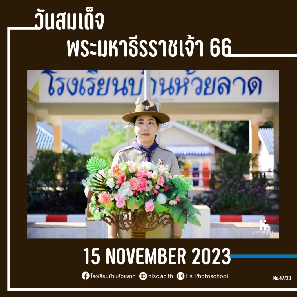 พิธีวางพวงมาลาและถวายราชสดุดีเนื่องในวันคล้ายวันสวรรคตของพระบาทสมเด็จพระมงกุฏเกล้าเจ้าอยู่หัว