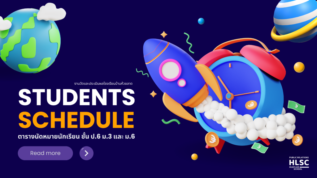 💛💙🎉งานวัดและประเมินผล➡️ประกาศปฎิทินนัดหมายนักเรียนชั้นป.6 ม.3 และ ม.6 🎊🎁ประจำปีการศึกษา 2567 🎓