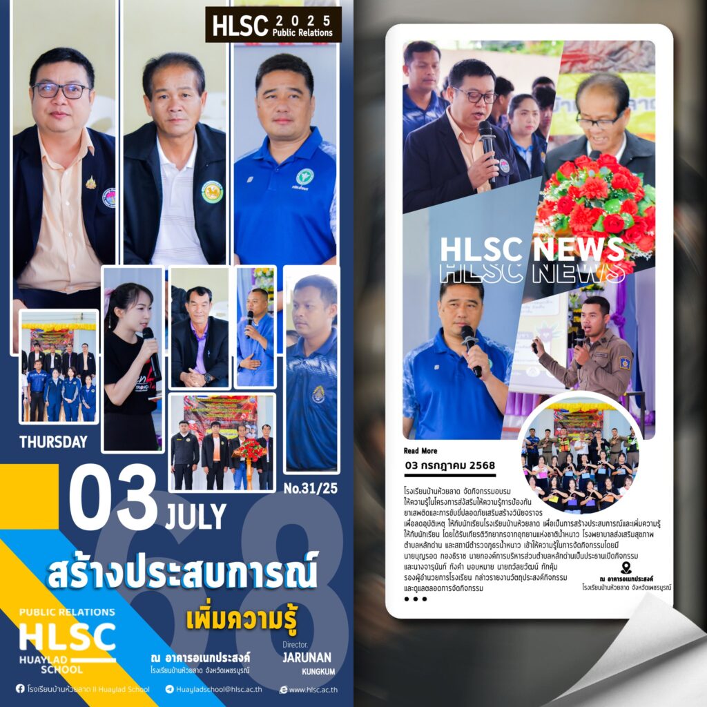 โรงเรียนบ้านห้วยลาด จัดกิจกรรมอบรมให้ความรู้ในโครงการส่งเสริมให้ความรู้การป้องกันยาเสพติดและการขับขี่ปลอดภัยเสริมสร้างวินัยจราจรเพื่อลดอุบัติเหตุ 68